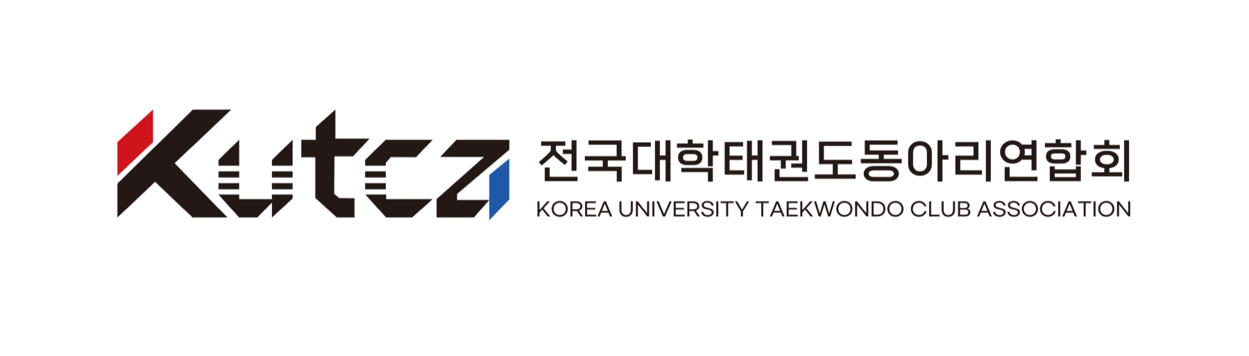 전국대학태권도동아리연합회 KUTCA